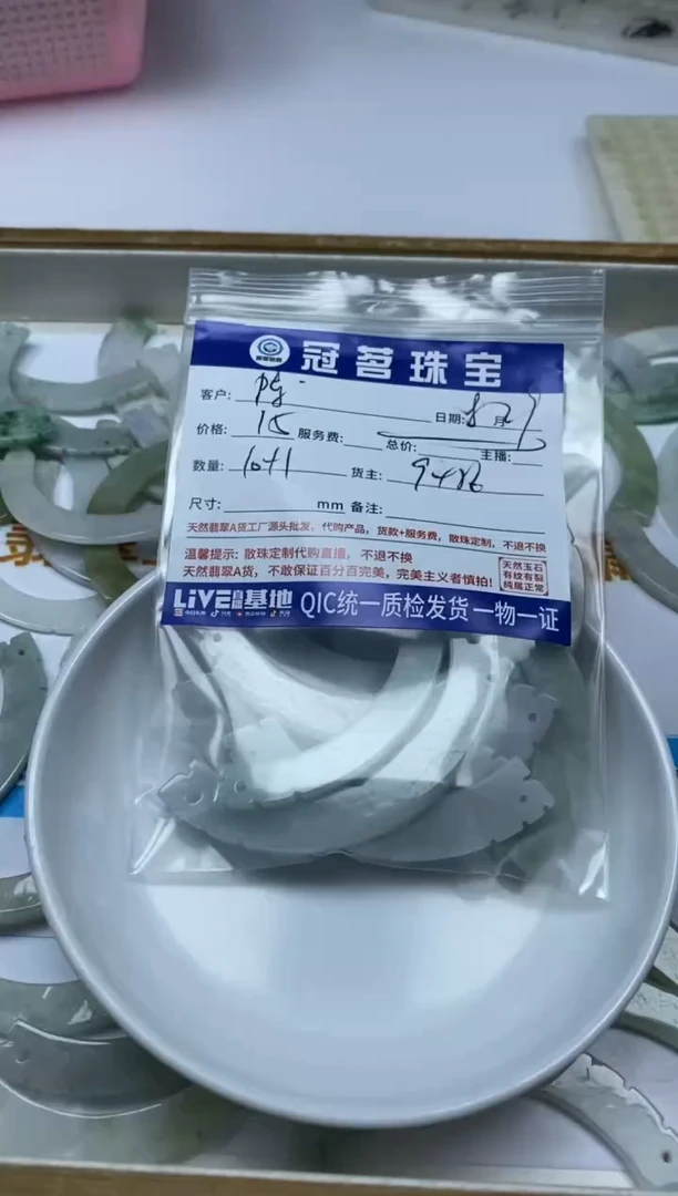 【闪购商品】翡翠手链未镶嵌翡翠手排