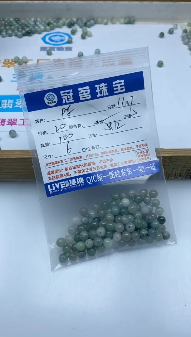 【闪购商品】翡翠手饰未镶嵌翡翠散珠6mm