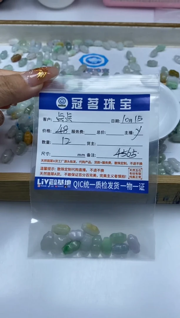 【闪购商品】翡翠手饰未镶嵌 翡翠   雕刻件 花生