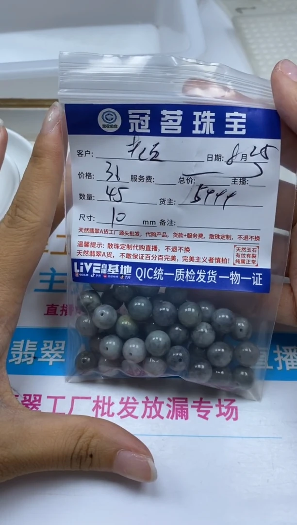 【闪购商品】翡翠手链未镶嵌翡翠散珠10mm