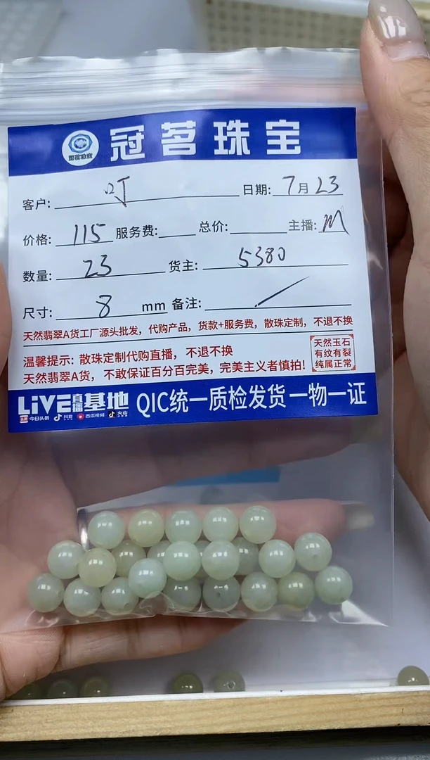 【闪购商品】翡翠手饰未镶嵌翡翠散珠7mm