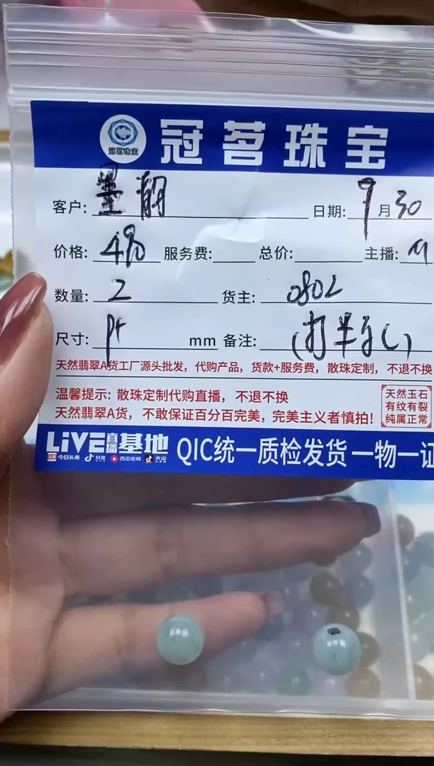 【闪购商品】翡翠手饰未镶嵌翡翠散珠