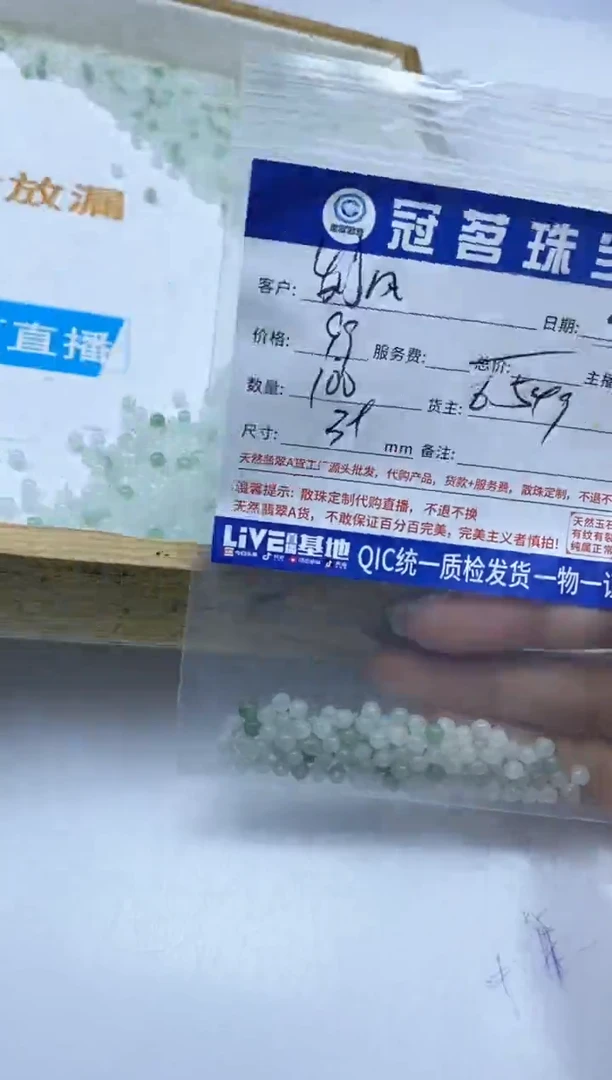 【闪购商品】翡翠手链未镶嵌翡翠散珠3+mm
