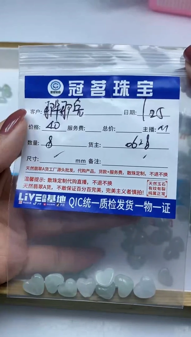【闪购商品】翡翠手饰未镶嵌翡翠小件心