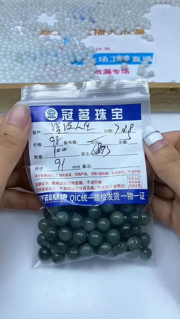 【闪购商品】翡翠手饰未镶嵌翡翠散珠深油青9mm