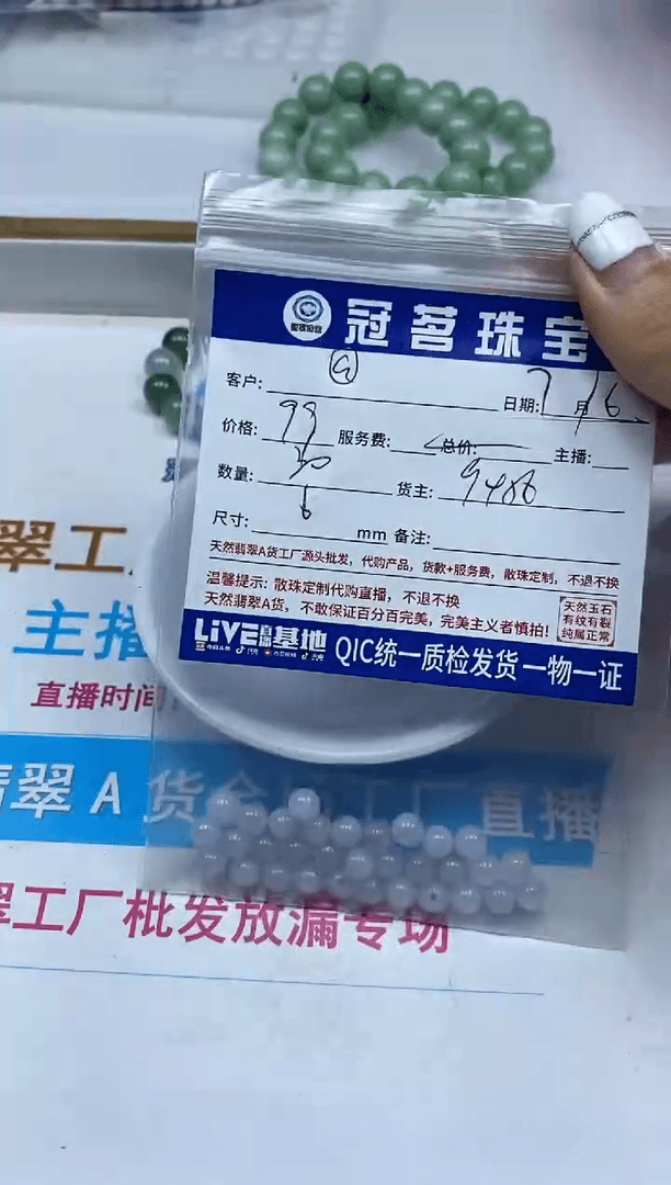 【闪购商品】翡翠手饰未镶嵌翡翠散珠6mm