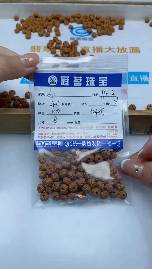 【闪购商品】菩提无事牌金 刚 菩 提散珠8mm