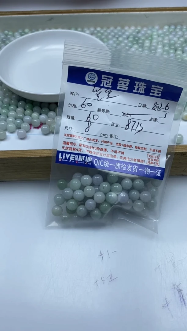 【闪购商品】翡翠手链未镶嵌翡翠散珠8mm