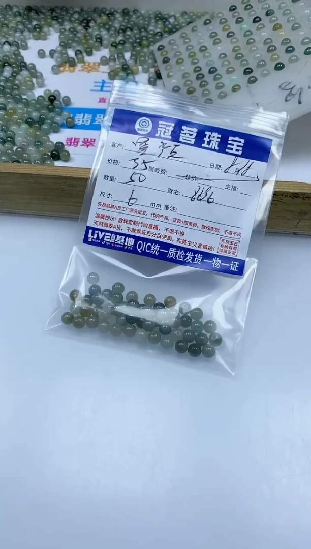 【闪购商品】翡翠手链未镶嵌翡翠散珠6mm