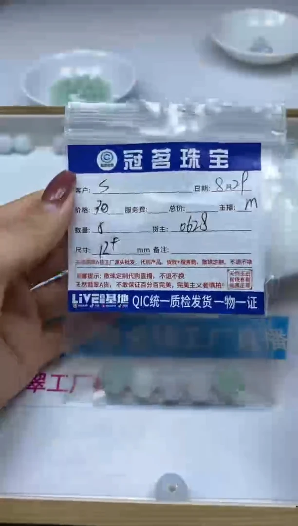【闪购商品】翡翠手链未镶嵌翡翠散珠12+mm