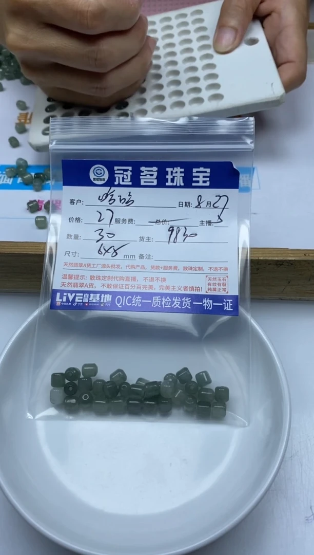 【闪购商品】翡翠手链未镶嵌翡翠老型珠6*5mm