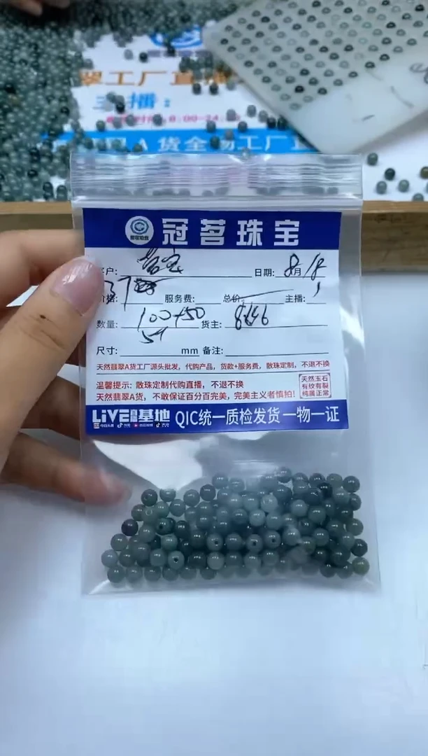 【闪购商品】翡翠手镯未镶嵌翡翠珠子5mm