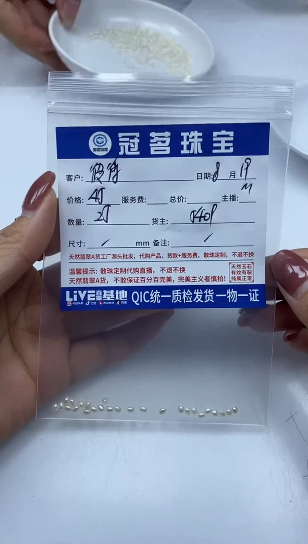 【闪购商品】淡水珍珠散珠未镶嵌珍珠散珠3+m