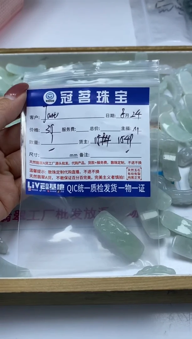 【闪购商品】翡翠手饰未镶嵌翡翠小件手牌