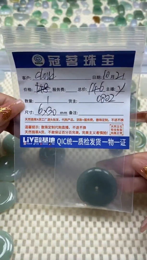 【闪购商品】翡翠手饰未镶嵌翡翠 平安扣6*30mm