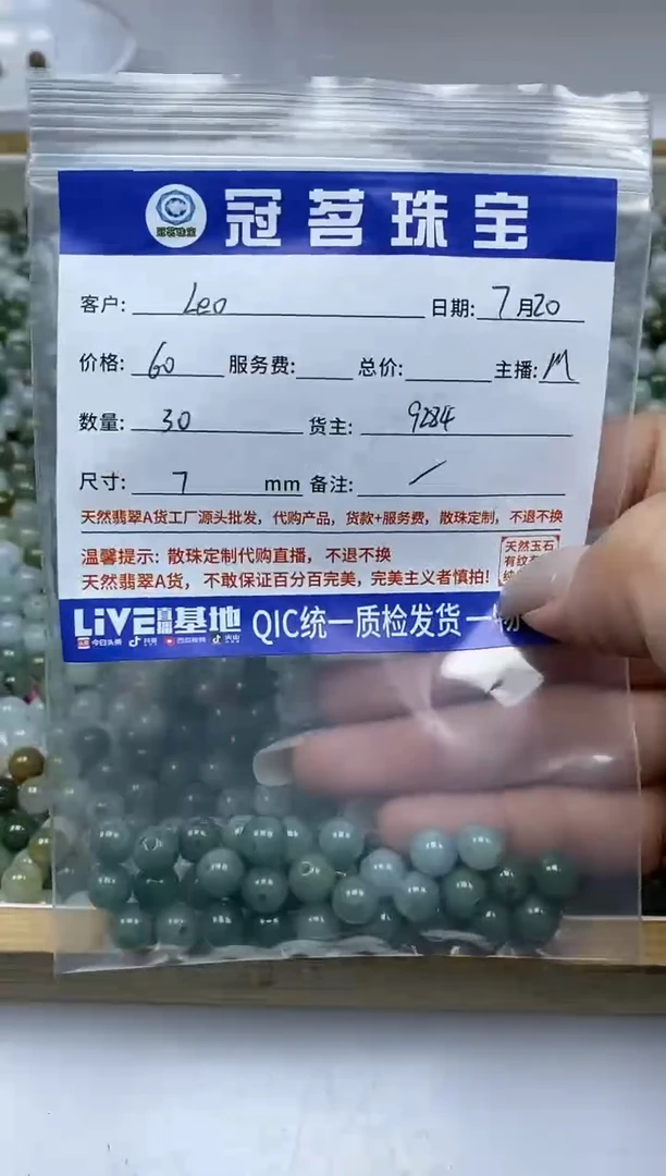 【闪购商品】翡翠手饰未镶嵌翡翠散珠7mm