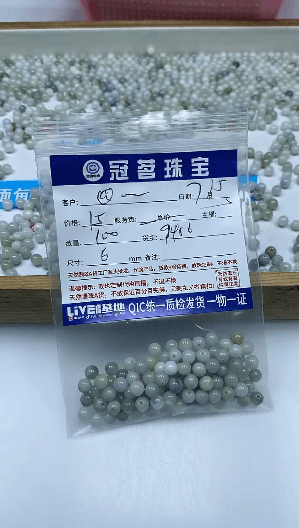 【闪购商品】翡翠手饰未镶嵌翡翠散珠6mm