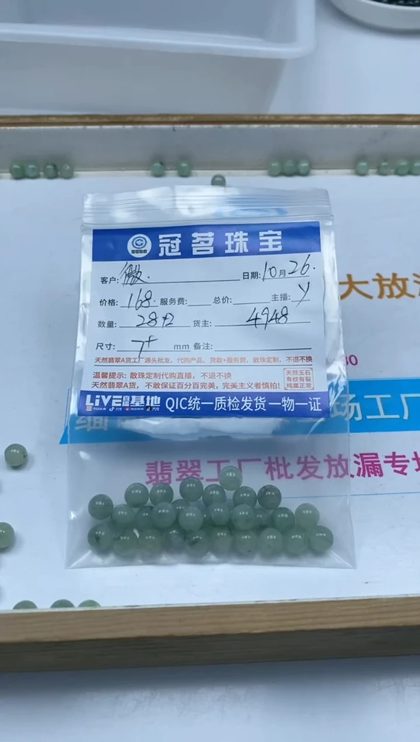 【闪购商品】翡翠手饰未镶嵌翡翠散珠7+mm