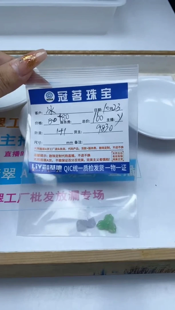 【闪购商品】翡翠手饰未镶嵌翡翠  雕刻件 花