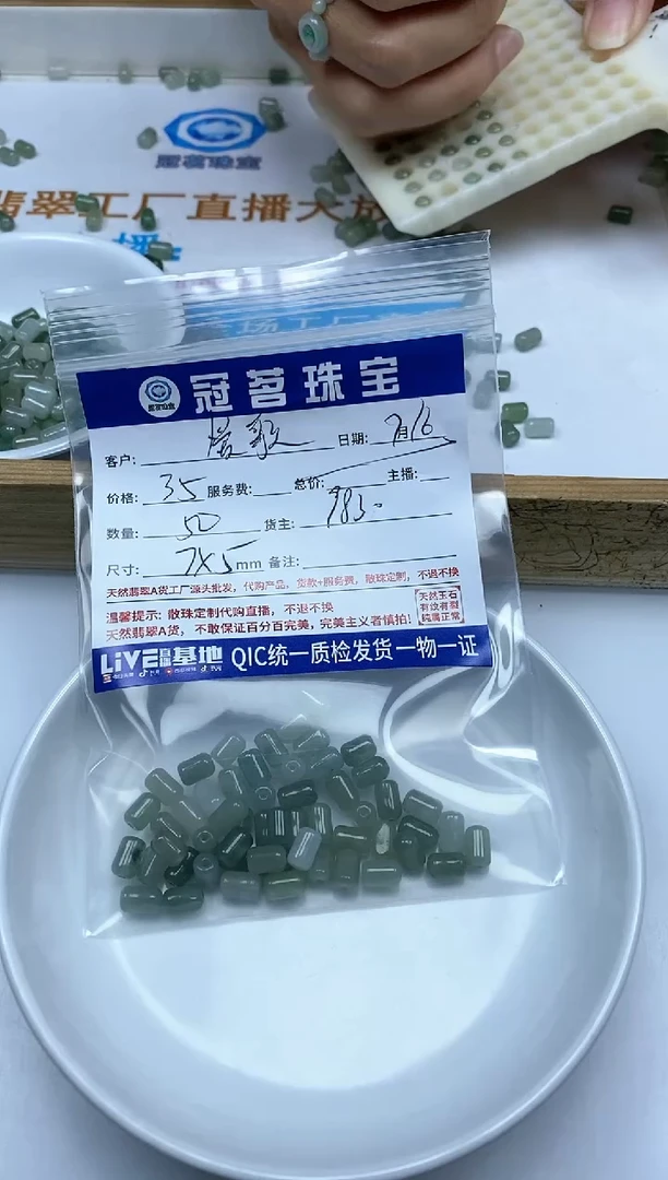 【闪购商品】翡翠手饰未镶嵌翡翠胶囊珠7*5mm