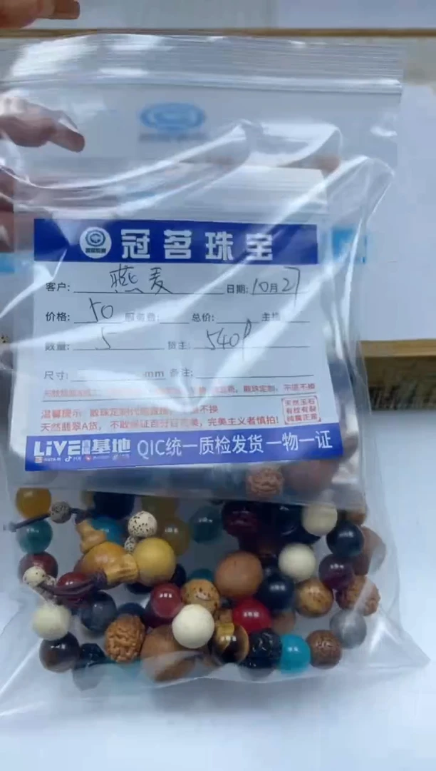 【闪购商品】檀香木无事牌十八子手串