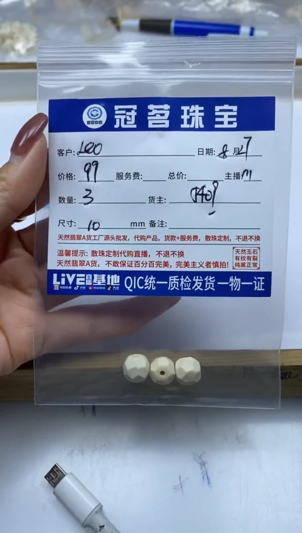【闪购商品】非洲紫檀（红花梨）无事牌牙牙散珠