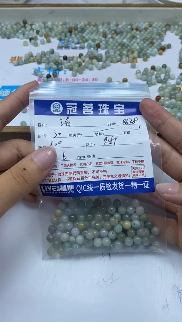 【闪购商品】翡翠手链未镶嵌翡翠散珠6mm