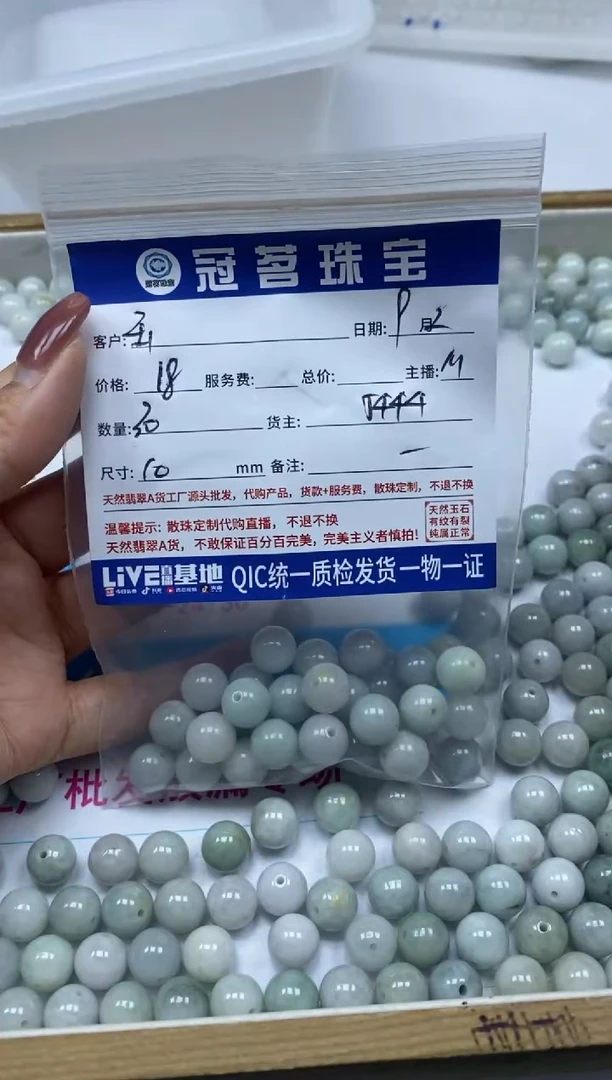 【闪购商品】翡翠手饰未镶嵌翡翠散珠10mm