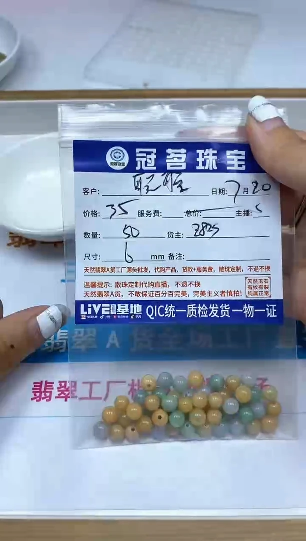 【闪购商品】翡翠手饰未镶嵌翡翠散珠6mm