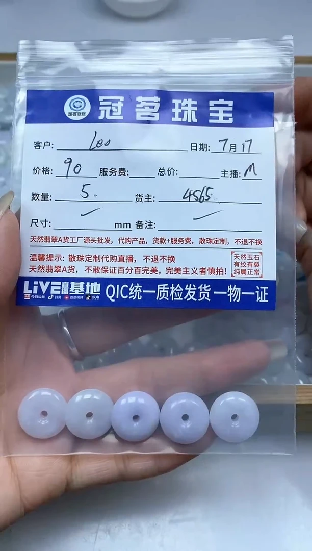 【闪购商品】翡翠手饰未镶嵌翡翠小件平安扣