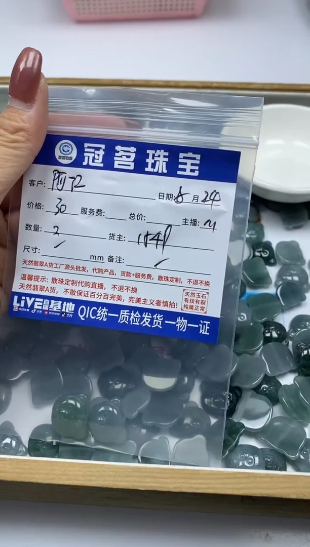 【闪购商品】翡翠手饰未镶嵌翡翠小件熊