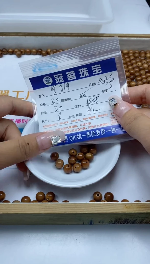 【闪购商品】库克无事牌库克散珠6mm