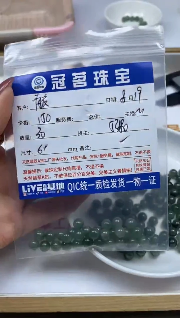 【闪购商品】翡翠手饰未镶嵌翡翠散珠6+mm