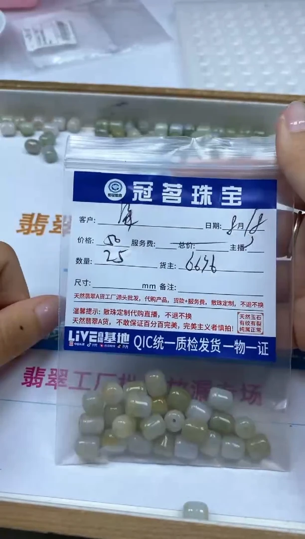 【闪购商品】翡翠手链未镶嵌翡翠老型珠