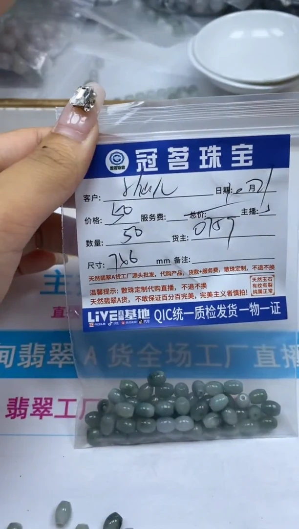 【闪购商品】翡翠手饰未镶嵌翡翠危蓝米珠7*6mm