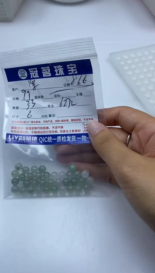 【闪购商品】翡翠挂件未镶嵌翡翠散珠6mm