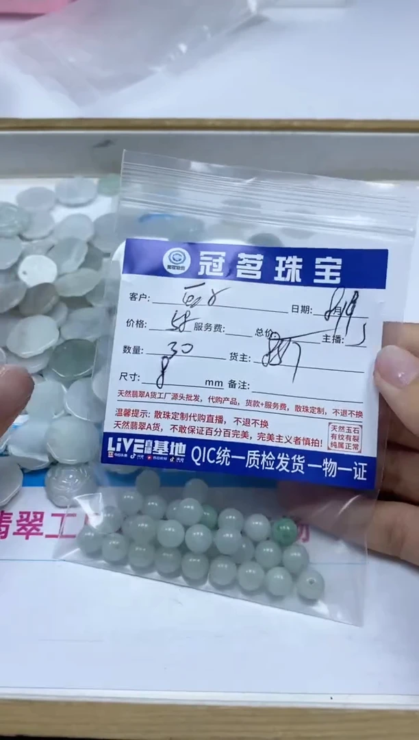 【闪购商品】翡翠手链未镶嵌翡翠散珠8mm