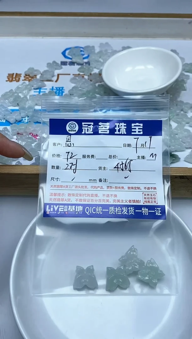 【闪购商品】翡翠手饰未镶嵌翡翠小件蝴蝶