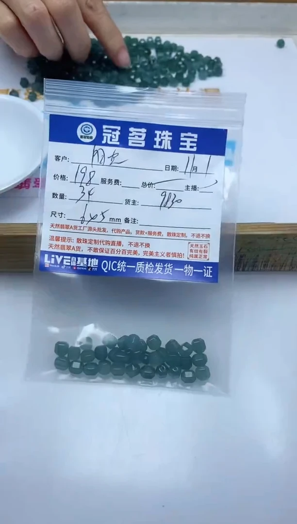 【闪购商品】翡翠手饰未镶嵌翡翠六棱珠6*5mm