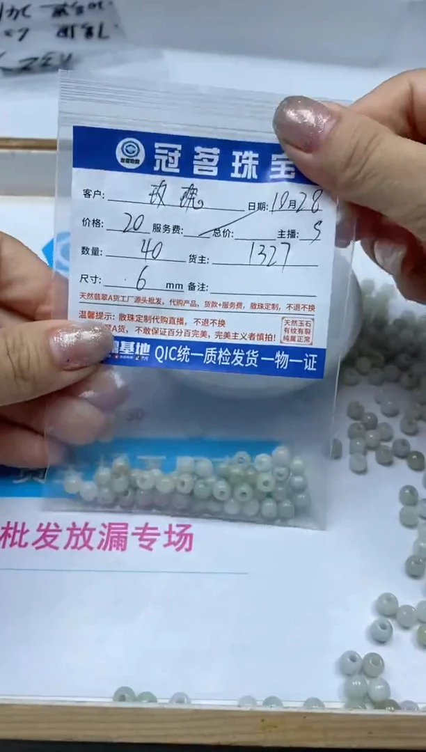【闪购商品】翡翠手饰未镶嵌翡翠散珠大孔珠6mm20