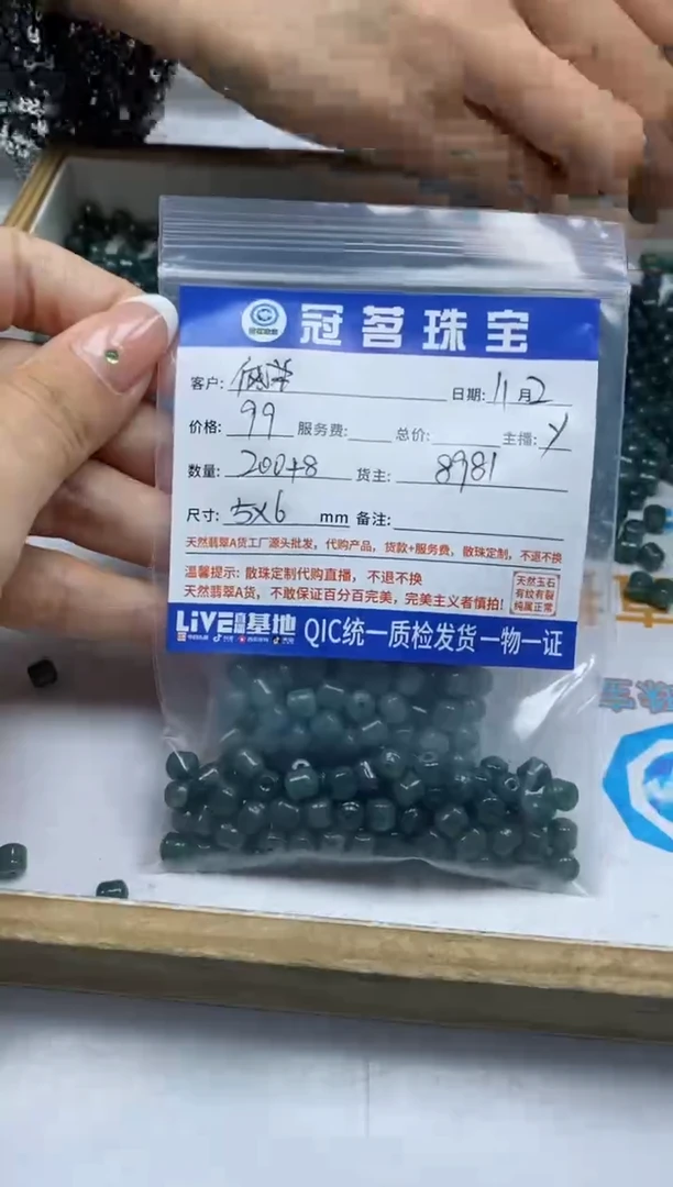 【闪购商品】翡翠手饰未镶嵌翡翠危蓝老型珠5*6mm