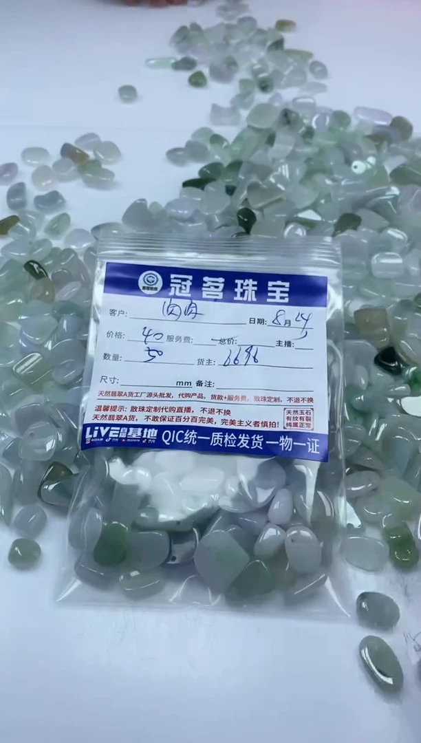 【闪购商品】翡翠手链未镶嵌翡翠碎石