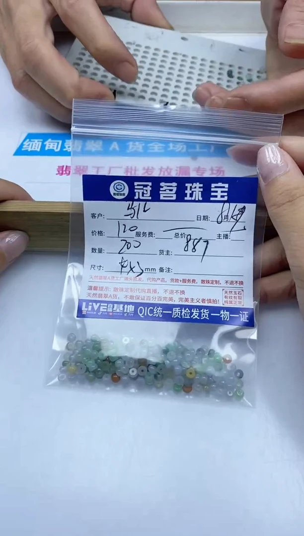 【闪购商品】翡翠手链未镶嵌翡翠算盘4*3mm