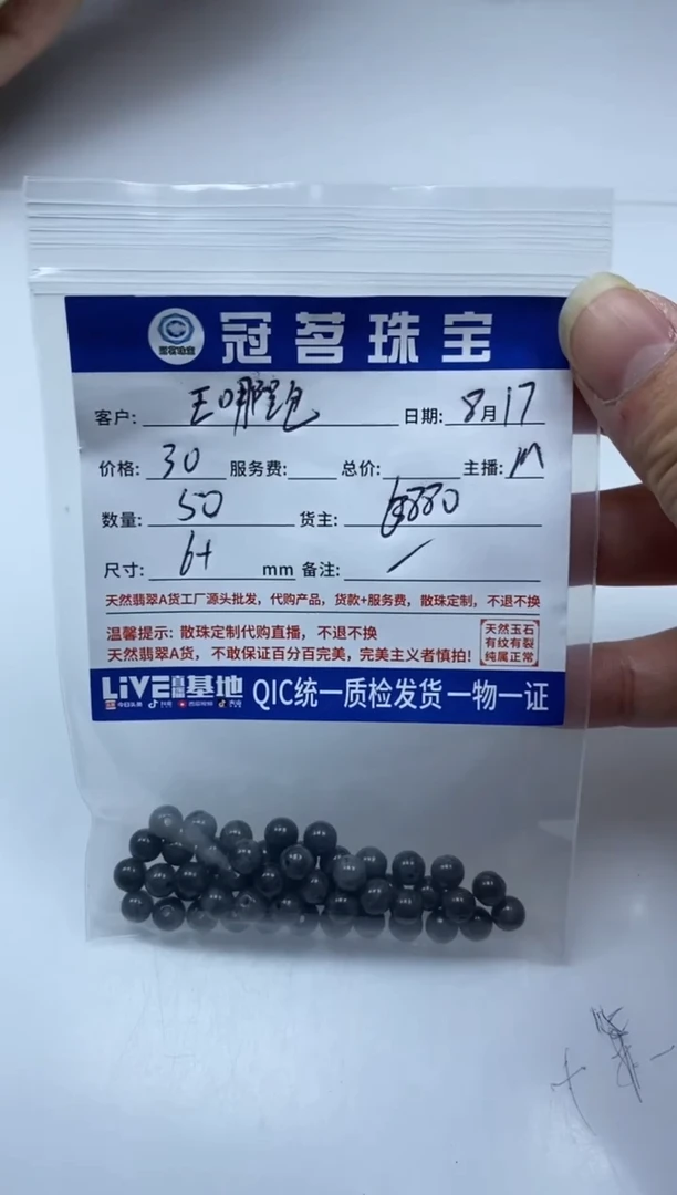 【闪购商品】翡翠手饰未镶嵌翡翠散珠6mm