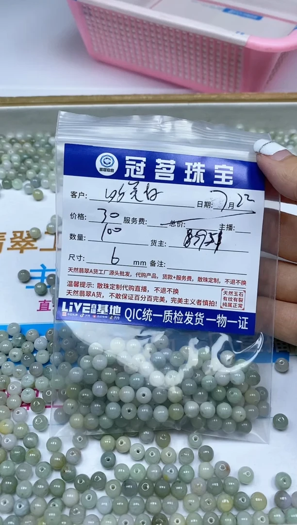 【闪购商品】翡翠手饰未镶嵌翡翠散珠6mm