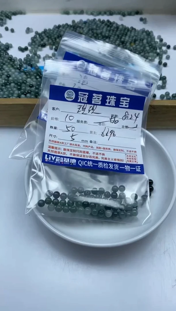 【闪购商品】翡翠手链未镶嵌翡翠危蓝5mm