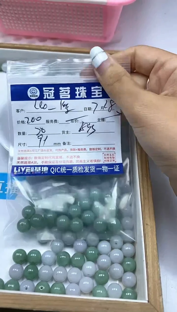 【闪购商品】翡翠手饰未镶嵌翡翠散珠果绿9+mm