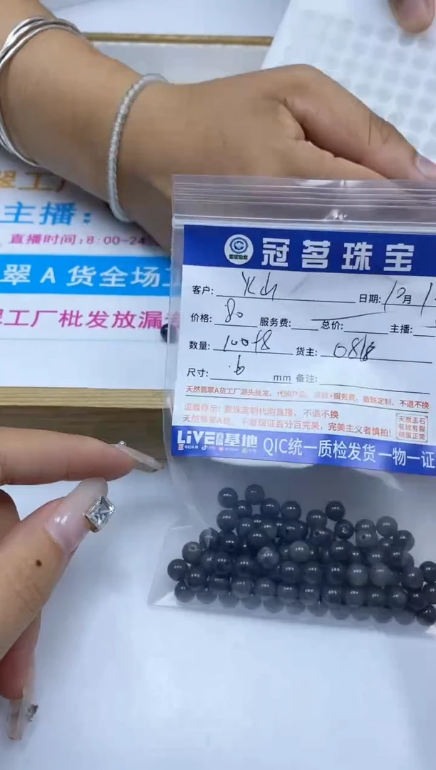 【闪购商品】翡翠手饰未镶嵌翡翠 乌鸡 6mm