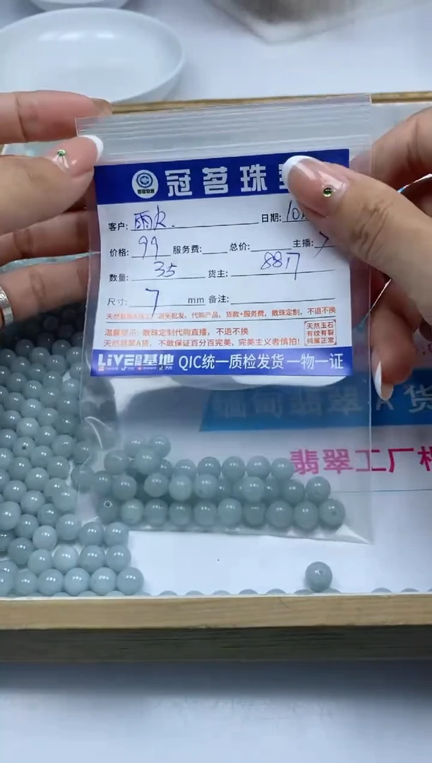 【闪购商品】翡翠手饰未镶嵌翡翠散珠7mm