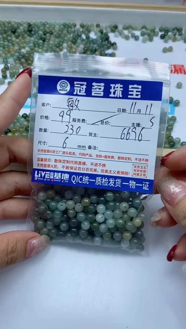 【闪购商品】翡翠手饰未镶嵌翡翠散珠6mm